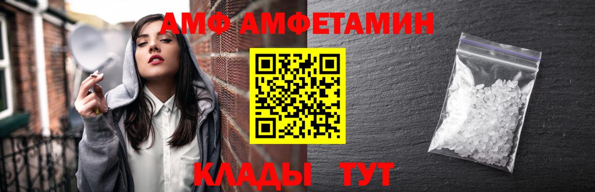 АМФ 97% Медногорск