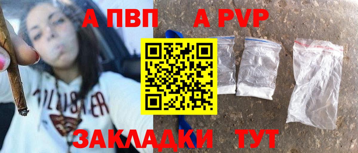 APVP Соль  Вход с VPN  Альфа ПВП СК  A-PVP  Медногорск 