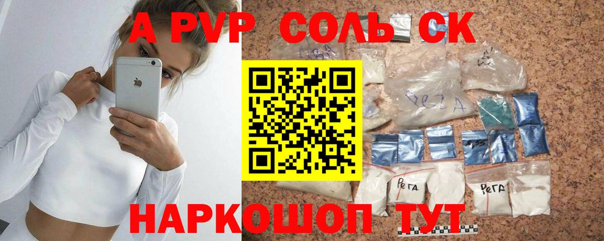 APVP мука Медногорск