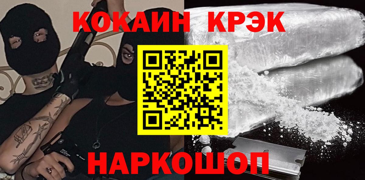Медногорск  COCAIN  Кокаин Колумбийский  Вход с VPN  купить наркотики сайты  COCAIN Columbia 
