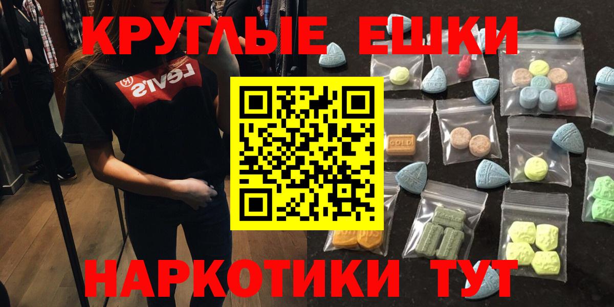 Мефедрон   Вход с VPN  МДМА  Медногорск  Купить наркотик  Бошки Шишки  Гашиш  Кокаин 