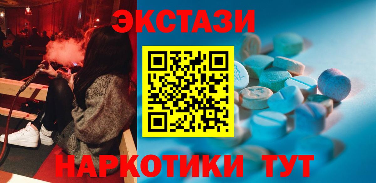Экстази Cube Медногорск