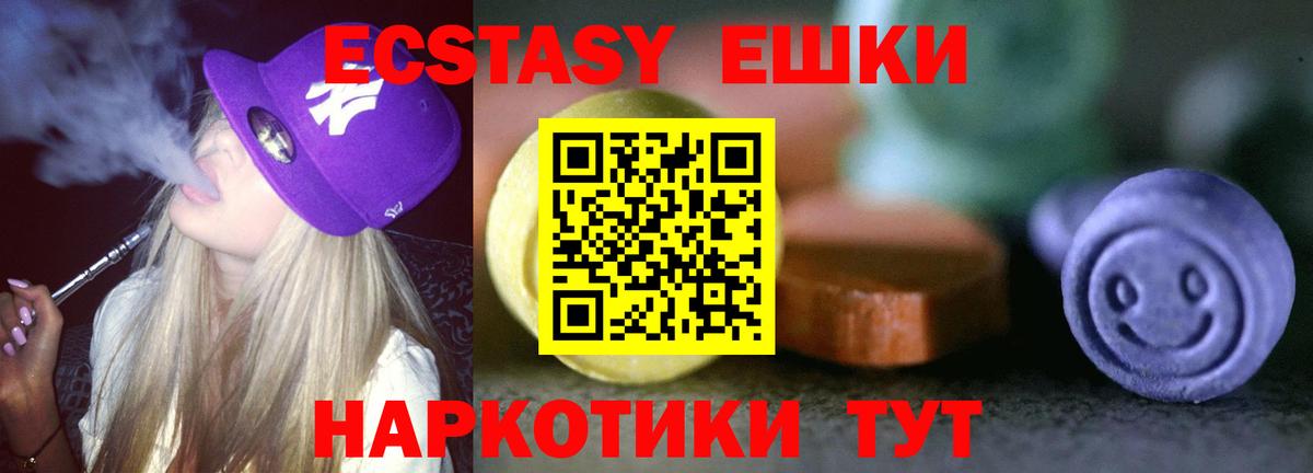 ЭКСТАЗИ mix  Ecstasy 280мг  Медногорск  Экстази  Вход с VPN 