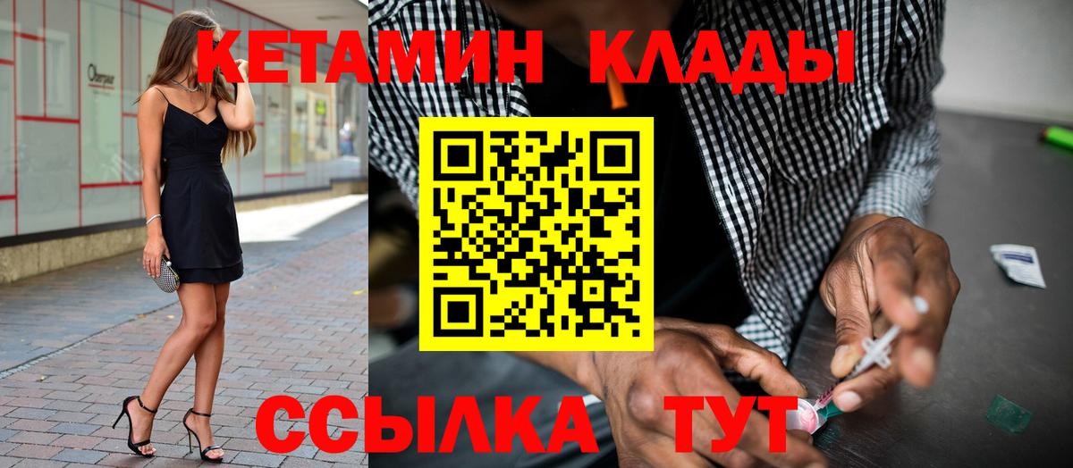 Кетамин ketamine Медногорск
