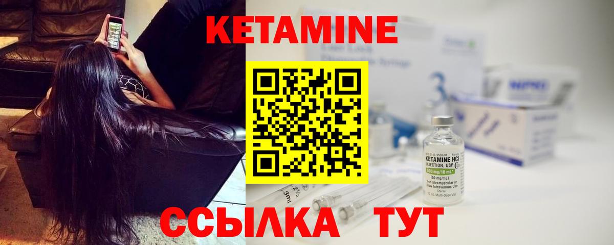 Кетамин ketamine  Вход с VPN  Медногорск 