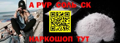 соль ск Жуковский