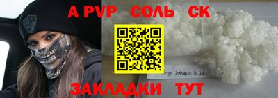 соль ск Жуковский