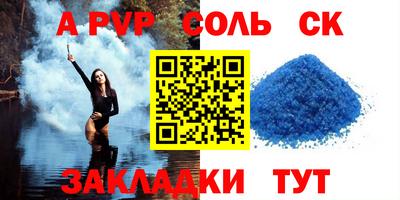 соль ск Жуковский