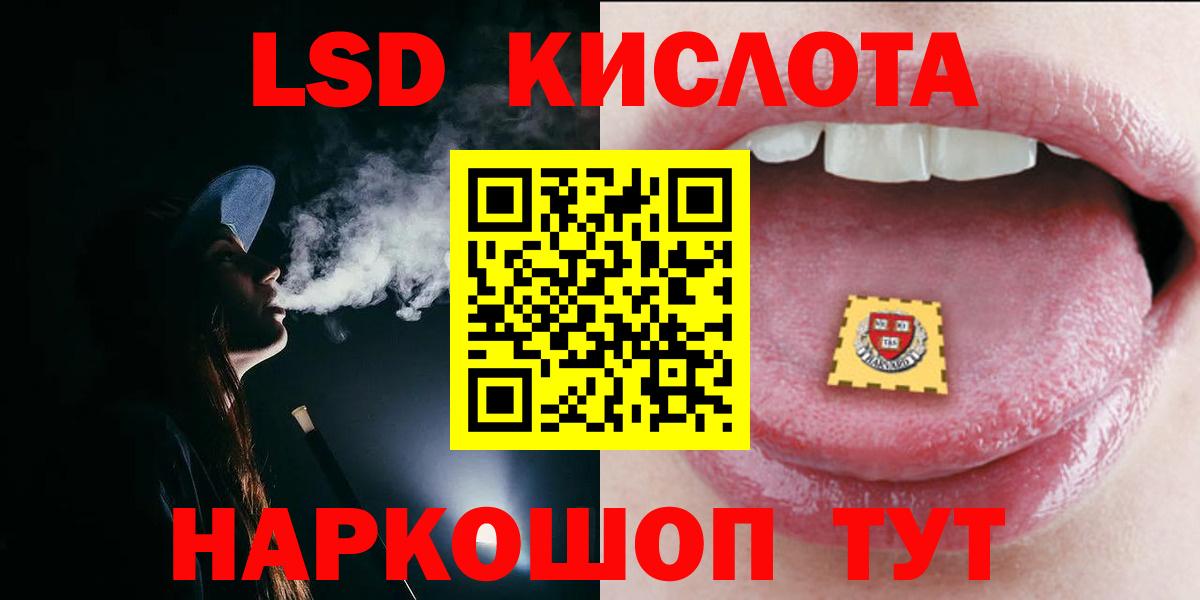 Медногорск  LSD-25 экстази кислота  LSD-25 экстази  Вход с VPN 
