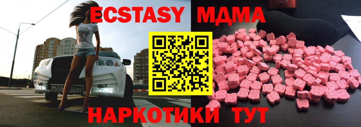 Медногорск  МДМА  МДМА VHQ  Вход с VPN  МДМА Molly 