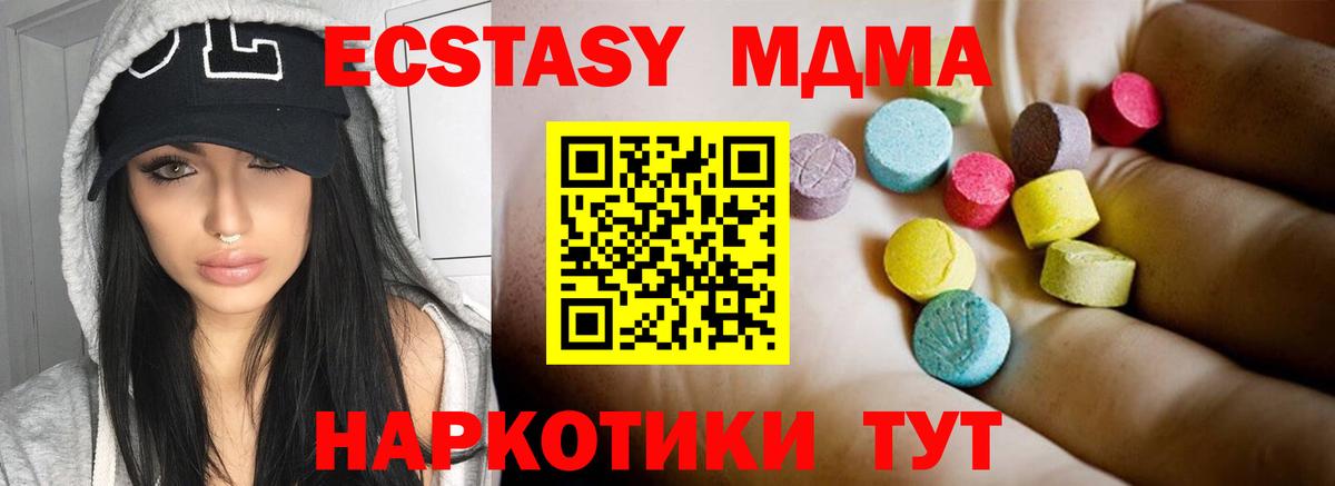MDMA Molly Медногорск