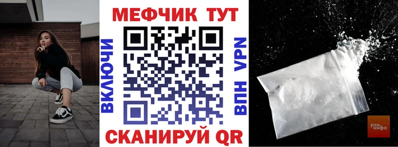 МЯУ-МЯУ кристаллы  Медногорск 