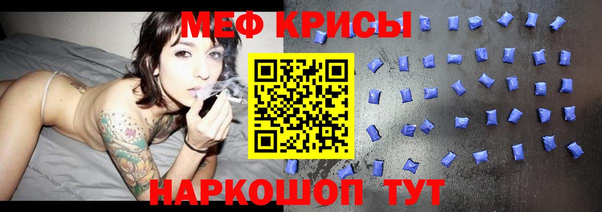 Мефедрон  Вход с VPN  Медногорск  МЕФ мука 