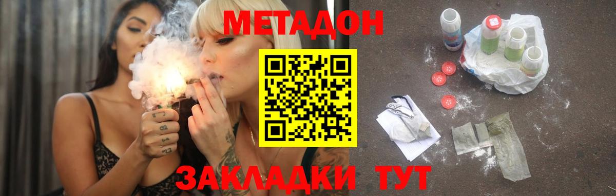 МЕГА онион  Вход с VPN  Метадон кристалл  Медногорск  МЕТАДОН кристалл 