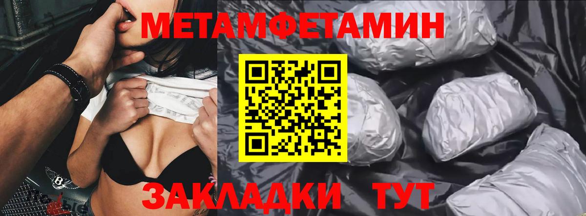Метамфетамин кристалл  Вход с VPN  Медногорск  Метамфетамин кристалл 