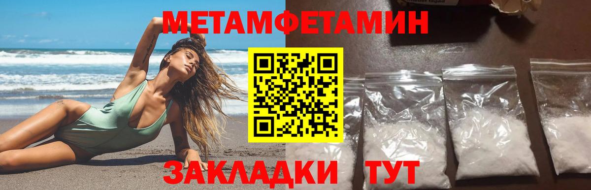 МЕТАМФЕТАМИН пудра Медногорск